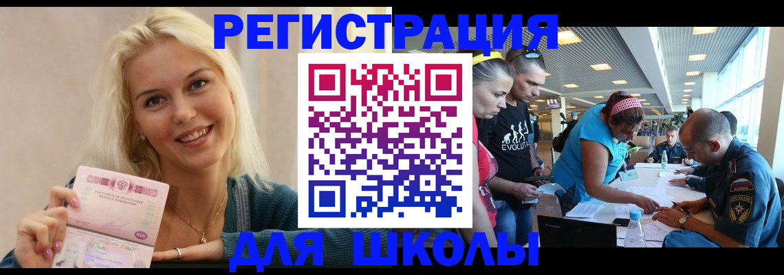 временная регистрация в Октябрьске