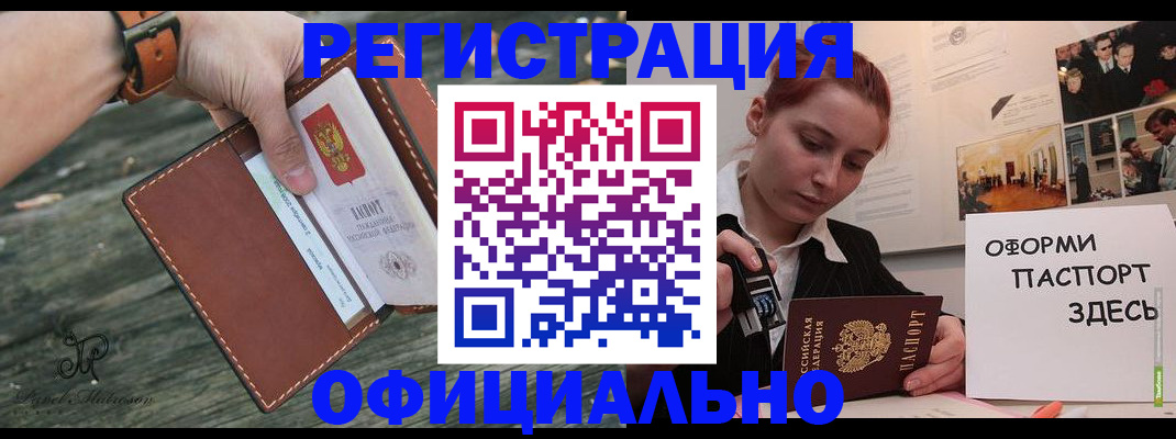 купить прописку в Октябрьске