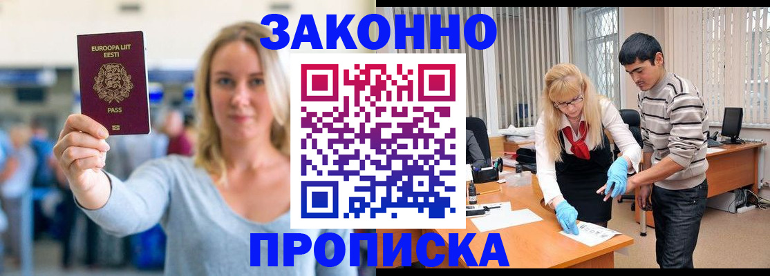 временная регистрация гарантия в Октябрьске