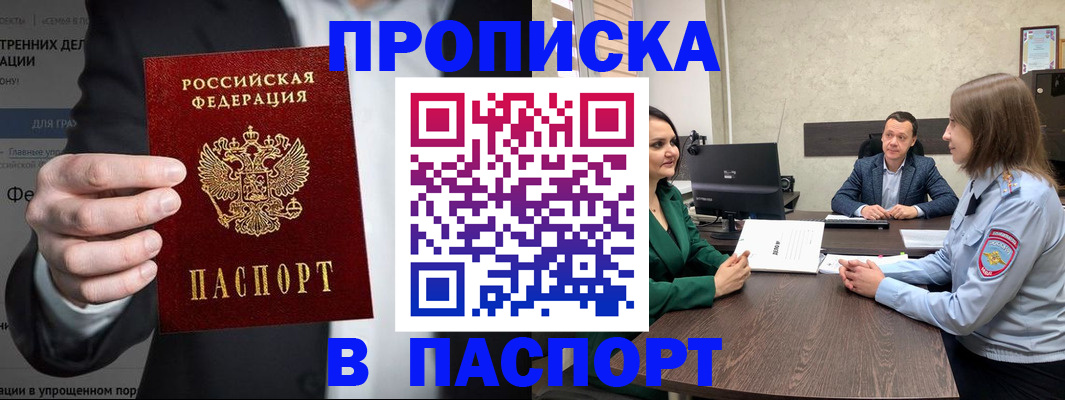 временная регистрация законно в Октябрьске